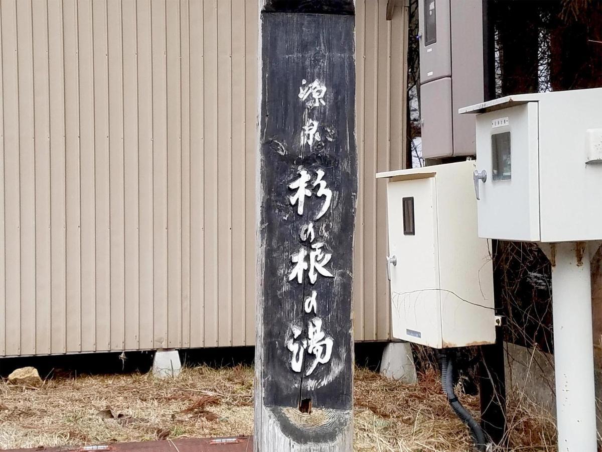 โอชุกุ ออนเซน โฮเต็ล อุงุอิซุ Hotel Shizukuishi ภายนอก รูปภาพ